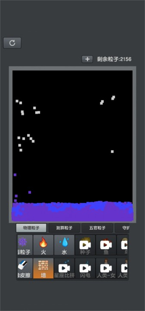 粉末沙盒模拟器游戏