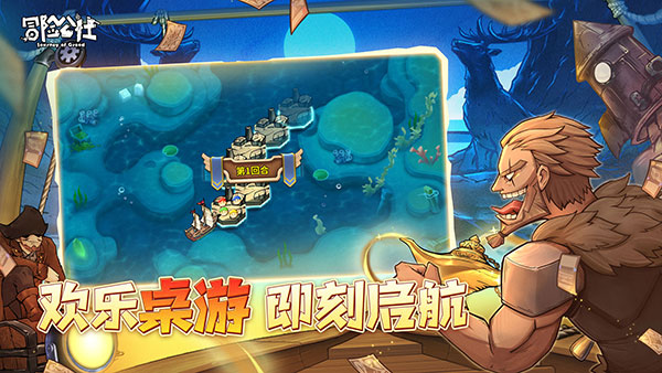 冒险公社手机版(Journey of Greed)