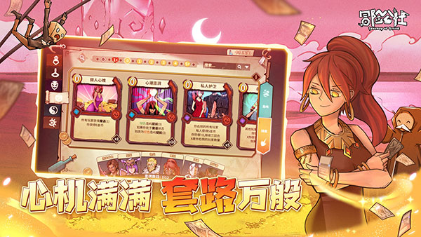 冒险公社手机版(Journey of Greed)