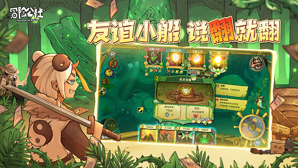 冒险公社手机版(Journey of Greed)