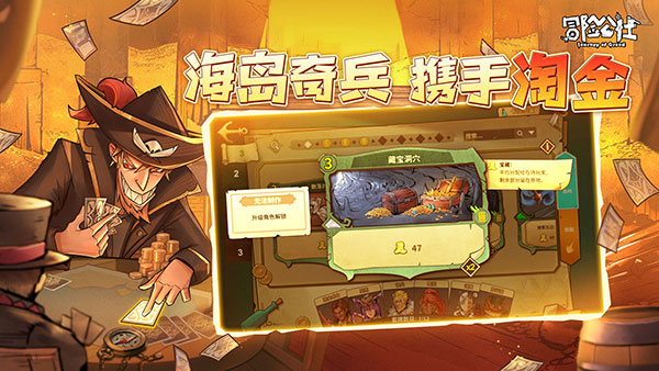 冒险公社手机版(Journey of Greed)