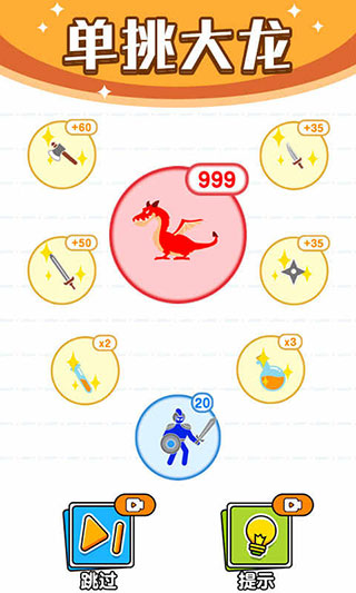 火柴人行动正版