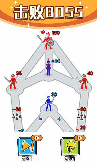 火柴人行动正版