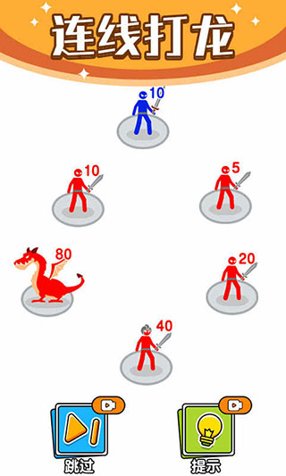 火柴人行动正版