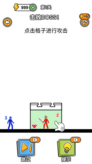 火柴人行动正版