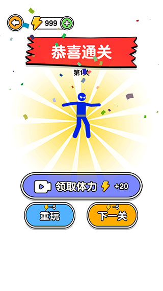 火柴人行动正版