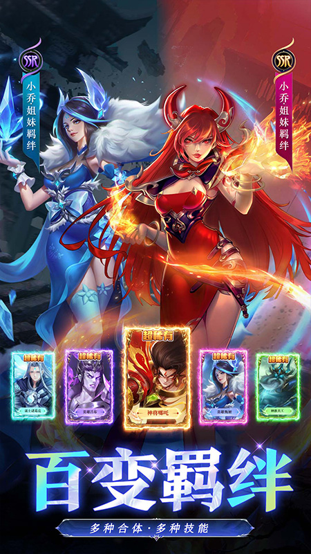 幻想神话志华为版