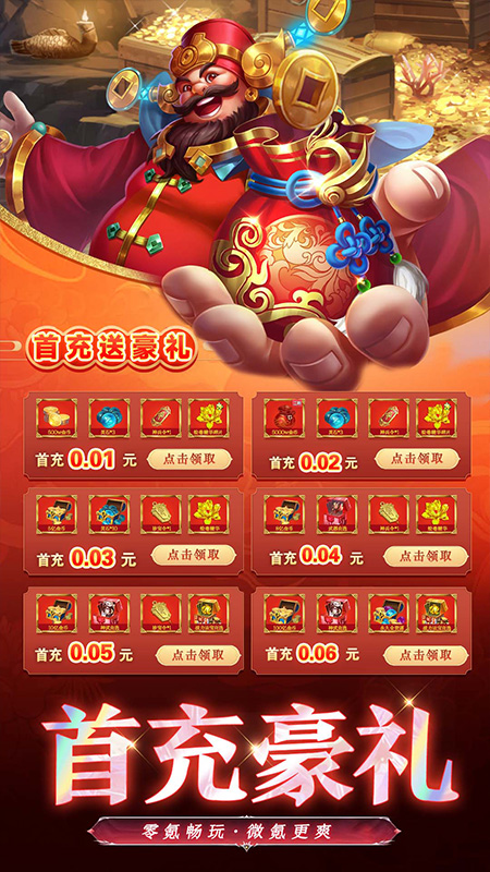 幻想神话志华为版