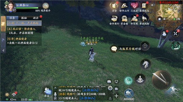 庆余年手游华为版