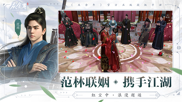 庆余年手游华为版