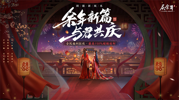 庆余年手游华为版