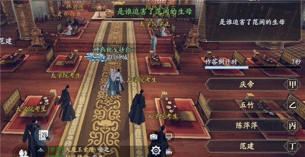 庆余年手游华为版