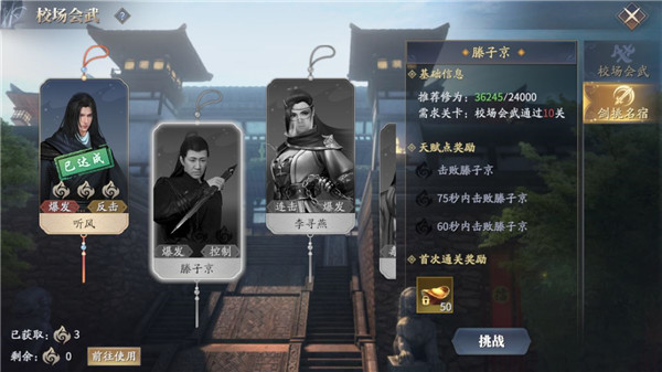 庆余年手游华为版