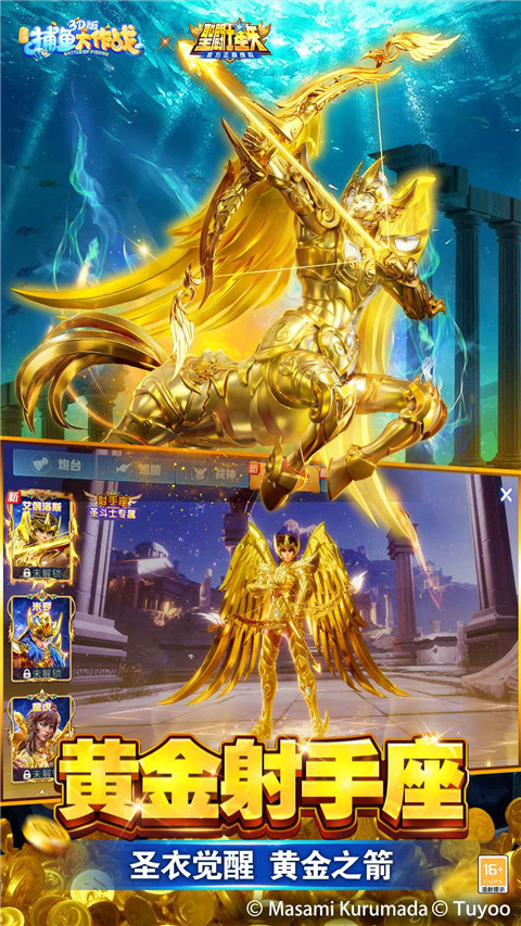 捕鱼大作战正版