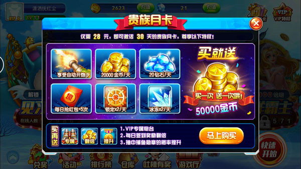 捕鱼大作战正版