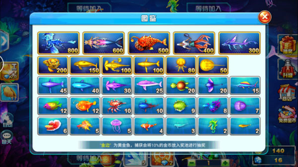 捕鱼大作战正版