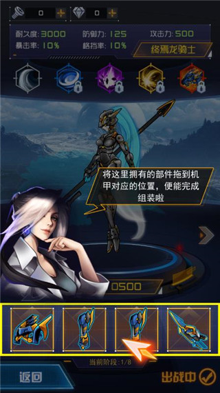 究极机甲战神正版