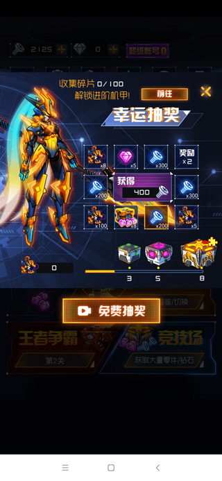 究极机甲战神正版