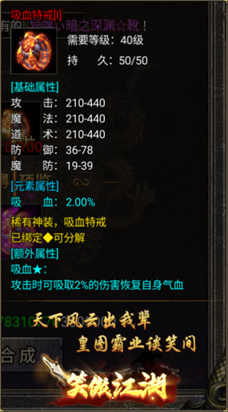 狂暴传奇打金版