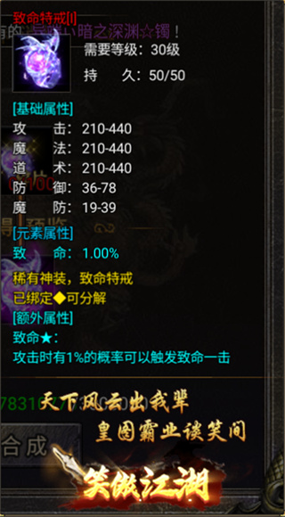 狂暴传奇打金版