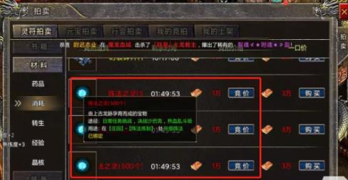 狂暴传奇打金版