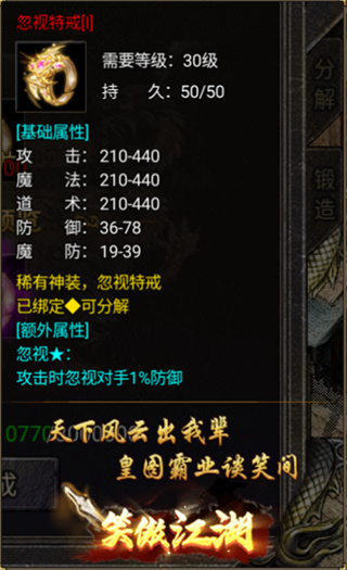 狂暴传奇打金版