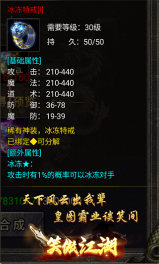 狂暴传奇打金版