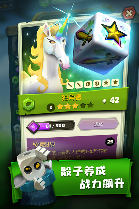 骰子猎人九游版