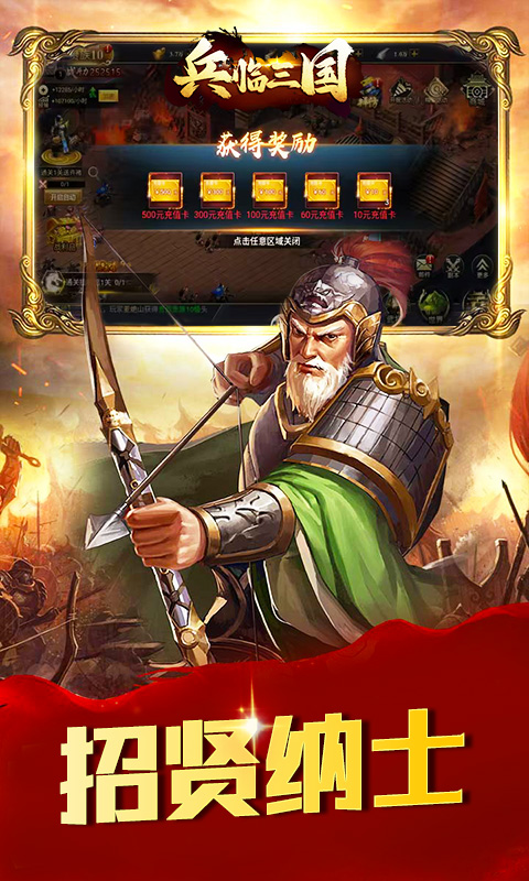 兵临三国正版