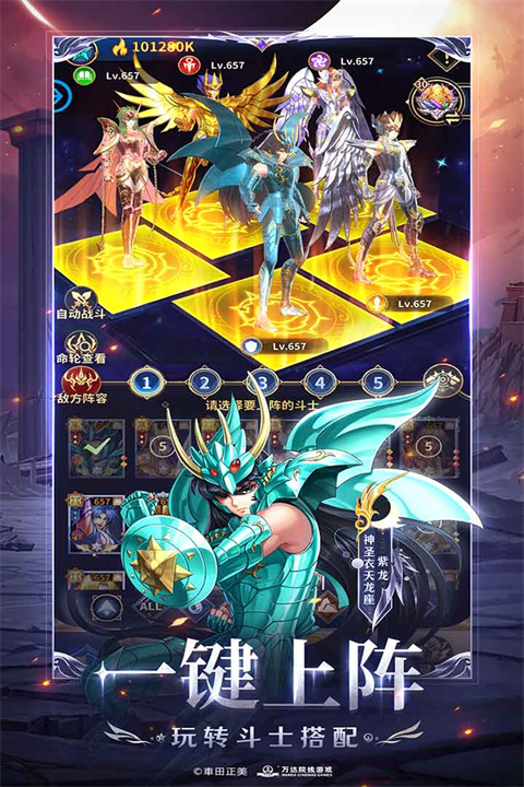 圣斗士星矢正义传说日服