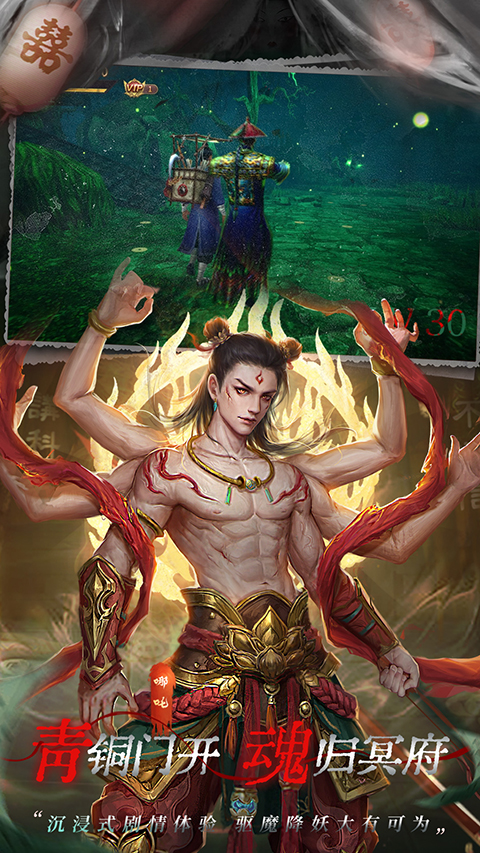 魔法启示录vivo版