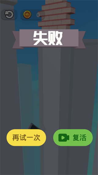 就差一刀中文版