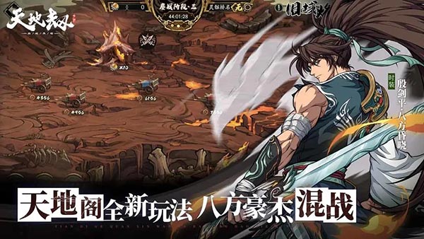 天地劫幽城再临应用宝版