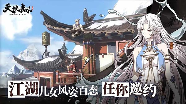 天地劫幽城再临应用宝版