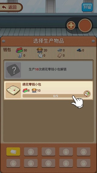 我的江南皮革厂游戏