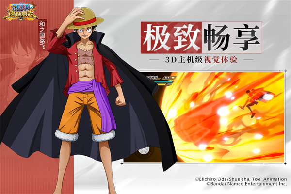 航海王燃烧意志华为版