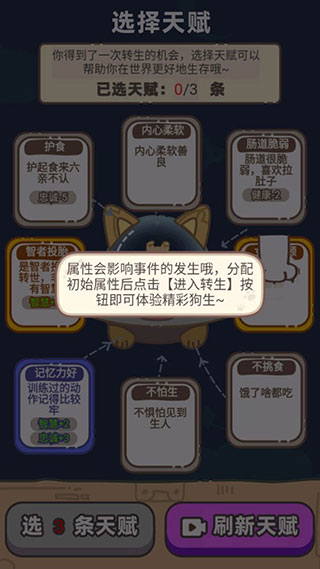 狗子重生模拟器