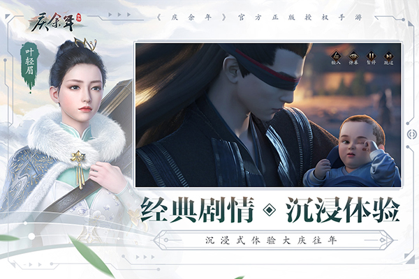 庆余年手游taptap版