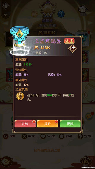 新葫芦兄弟折扣版