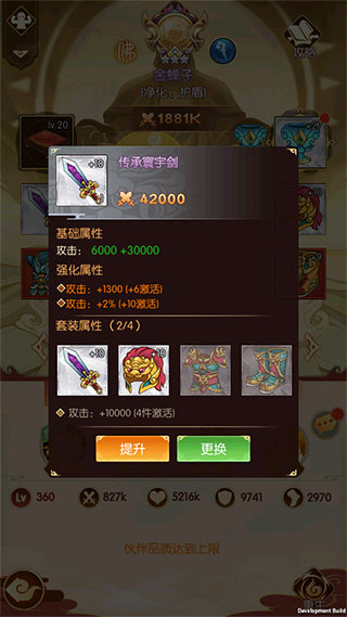 新葫芦兄弟折扣版