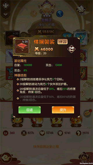 新葫芦兄弟折扣版