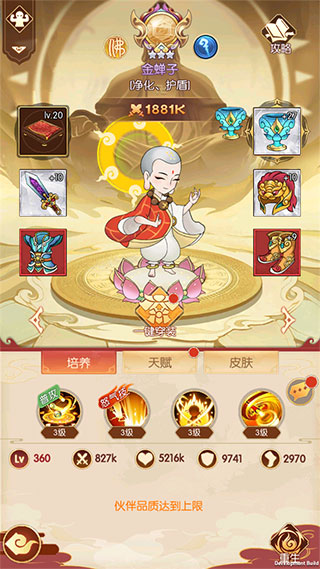 新葫芦兄弟折扣版