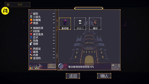 稳住别浪小游戏手机版