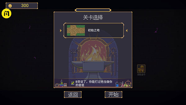 稳住别浪小游戏手机版