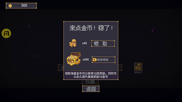 稳住别浪小游戏手机版