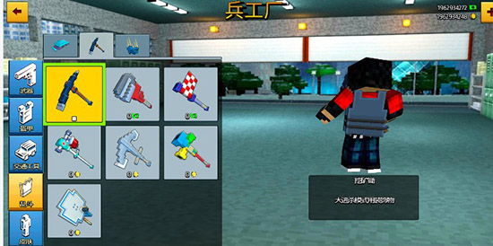 像素城市战争正版