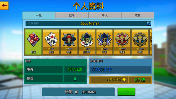 像素城市战争正版