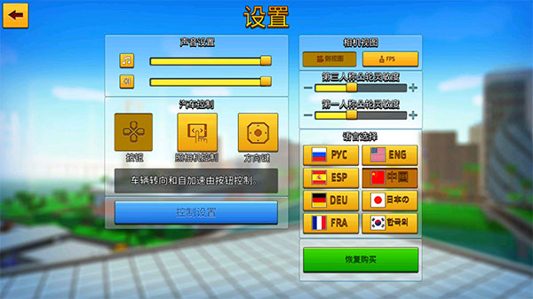 像素城市战争正版