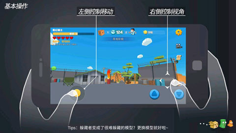 开心躲猫猫vivo版