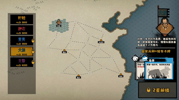 无悔华夏bilibili版